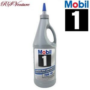 Mobil 1 Synthetic Gear Lubricant LS 75W-90
